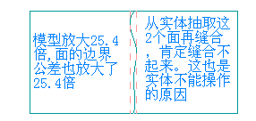 UG破面修补技巧