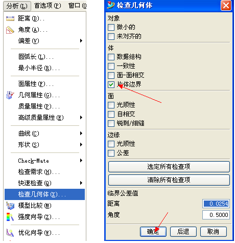 UG破面修补技巧