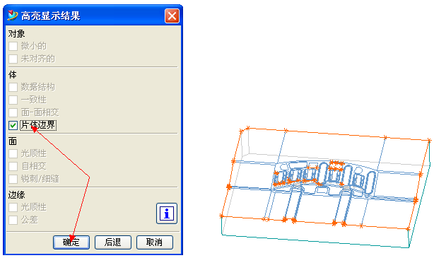 UG破面修补技巧