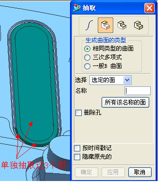 UG破面修补技巧